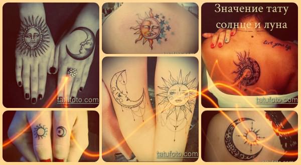 Значение тату солнце и луна - классные примеры готовых татуировок