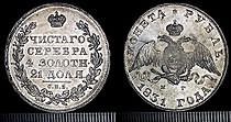 Рубль Николая 1 1831 серебро.jpg