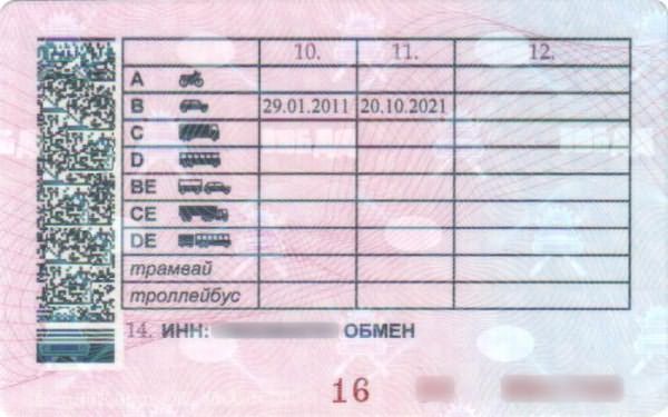 расшифровка категорий нового водительского удостоверения
