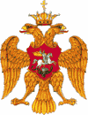Coat of Arms of Russia 1577.png