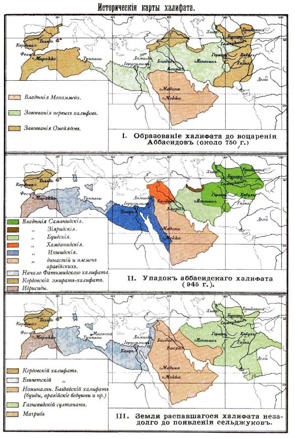 Исторические карты халифата.