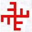 символ Небесный крест