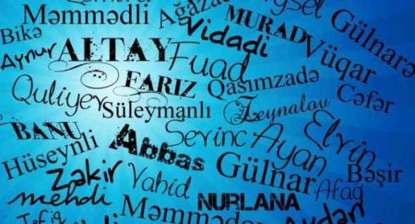 азербайджанские фамилии женские