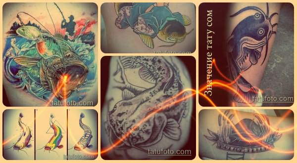 Значение тату сом - прикольные фото готовых татуировок - варианты рисунков