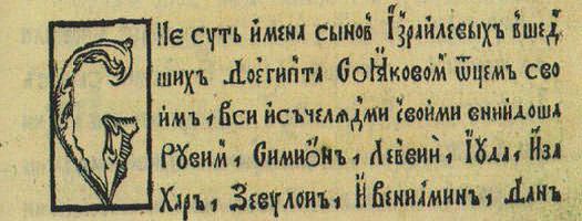 андрей ивашко уроки древнеславянской буквицы 