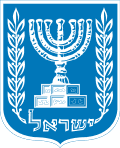 Emblem of Israel.svg