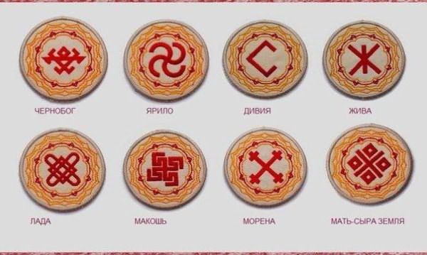 символы языческих богов