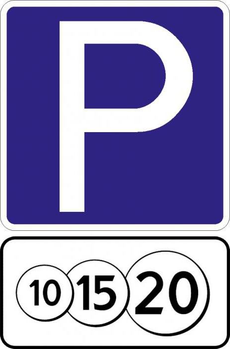 Знак платной парковки 