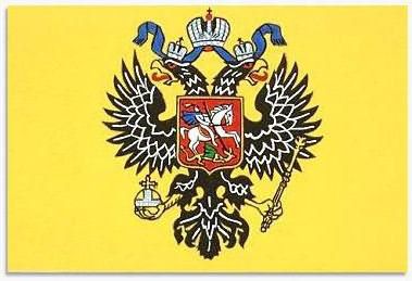 Имперский флаг России 
